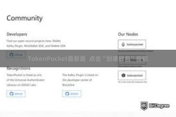 TokenPocket最新版  点击“创建钱包”按钮